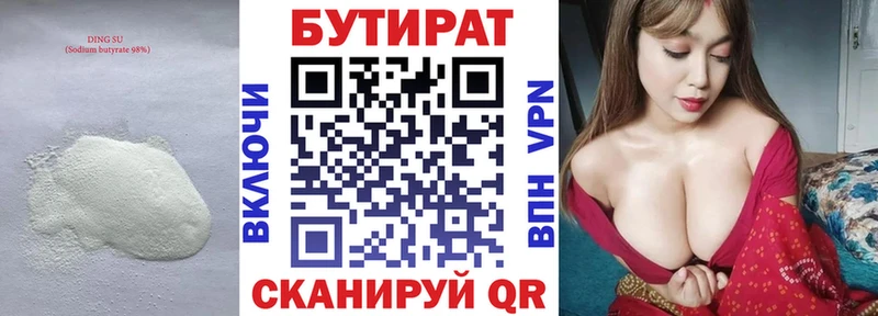 БУТИРАТ BDO 33%  Арамиль 