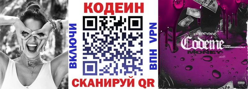 блэк спрут вход  Арамиль  Codein Purple Drank 