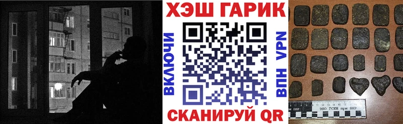 ГАШ ice o lator  Арамиль 