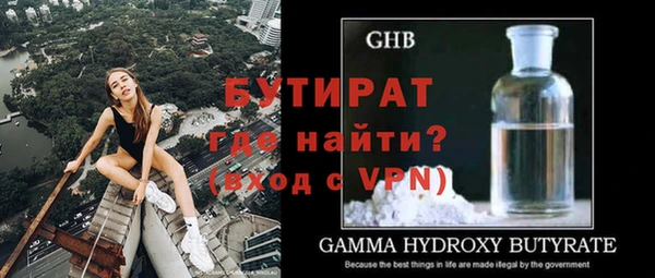 бутират Алексеевка