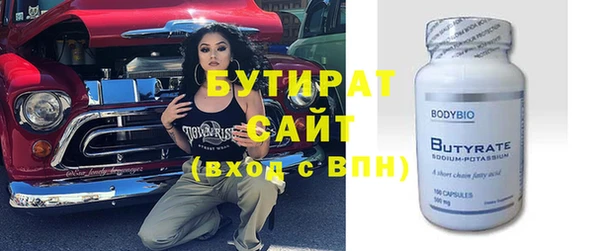 бутират Алексеевка