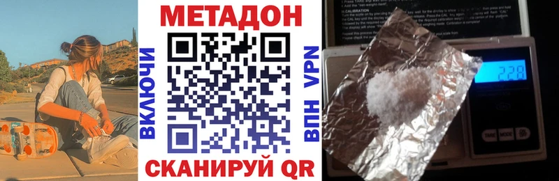 где найти   Арамиль  МЕТАДОН белоснежный 